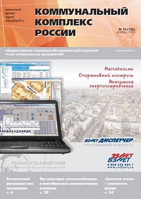 № 10 (136) октябрь 2015