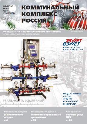 № 12 (138) декабрь 2015