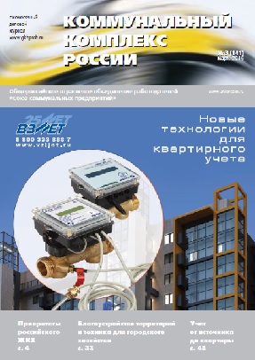 № 3 (141) март, 2016