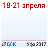 ВЕСЕННИЙ ФОРУМ СТРОИТЕЛЬСТВА И ЖКХ