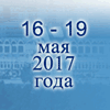 Чистая вода 2017
