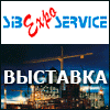 СТРОЙМАРКЕТ-2017. ЭНЕРГЕТИКА. ЖКХ