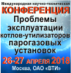 Проблемы эксплуатации котлов-утилизаторов парогазовых установок