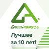 Green Awards 2019