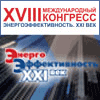 «Энергоэффективность. XXIвек. Архитектура. Инженерия. Цифровизация. Экология»