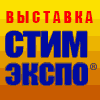 Стимэкспо