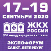 ЖКХ России 2020
