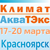 КлиматАкваТЭкс
