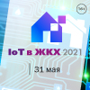 Iot_100х100