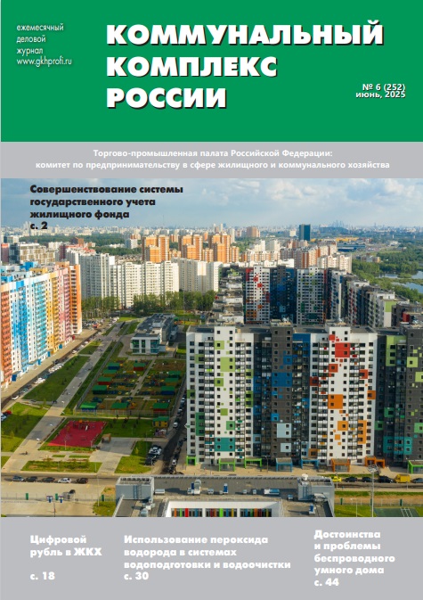 6 (252) июнь, 2025