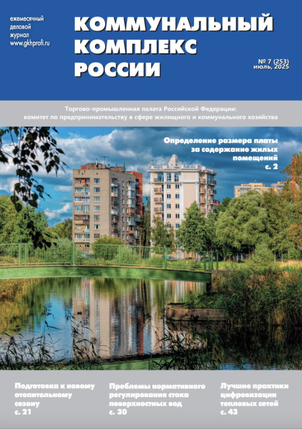 7 (253) июль, 2025
